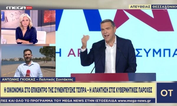 Τσίπρας: Η οικονομία στο επίκεντρο της συνέντευξης – Η απάντηση στις κυβερνητικές παροχές