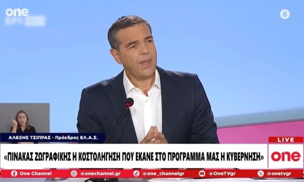 Τσίπρας: Στόχος να διεκδικήσουμε την νίκη στις εκλογές – Η ΕΛ.Α.Σ δημιουργήθηκε να καλύψει ένα κενό