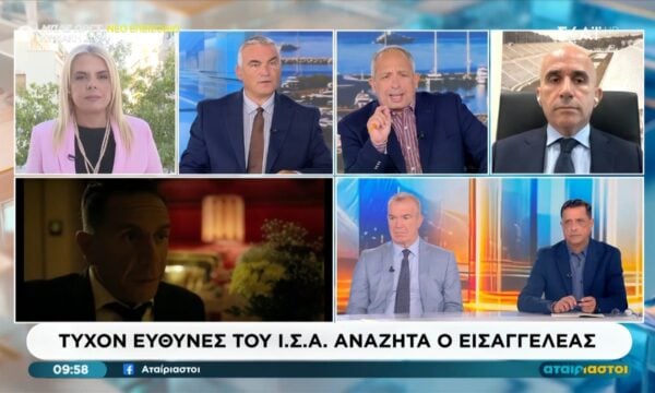 Τυχόν ευθύνες του Ι.Σ.Α. αναζητά ο εισαγγελέας