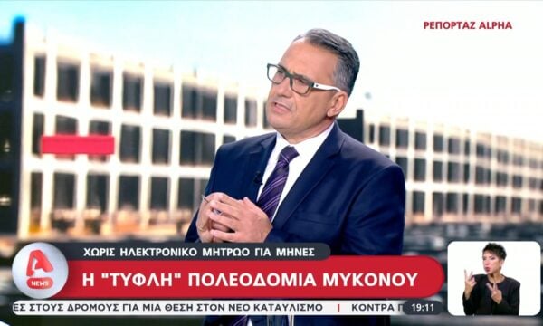 ”Τυφλή” πολεοδομία Μυκόνου: Χωρίς ηλεκτρονικό μητρώο για μήνες