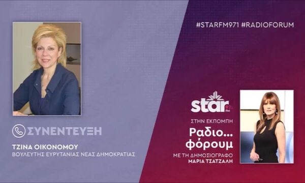 Τζ. Οικονόμου: «Το Λαμία – Καρπενήσι θα δημοπρατηθεί εντός του 2026 – Έχει κλειδώσει η χρηματοδότηση»