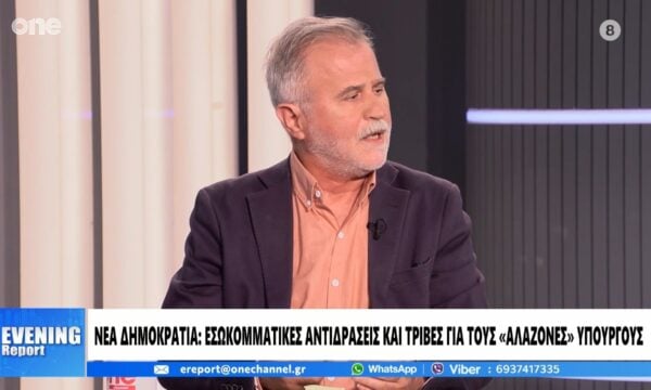Τζιοβάρας: Υπάρχουν φαινόμενα αλαζονείας στη ΝΔ – Δεν ακούμπησε το πακέτο της ΔΕΘ