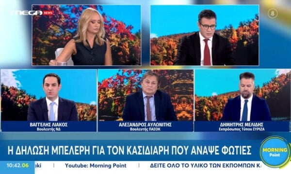 Β. Λιάκος: «Τελείως άστοχη η δήλωση του Φ. Μπελέρη»