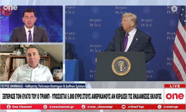 Βαμβακάς: «Εξαγορά ψήφων με ωμό τρόπο από Τραμπ – Ζει σε δικό του περιβάλλον»