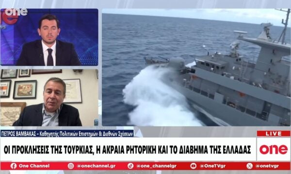 Βαμβακάς: «Εκτός πραγματικότητας ο Ερντογάν – Έχουν χάσει κάθε αξία τα όσα λέει ο Τραμπ»