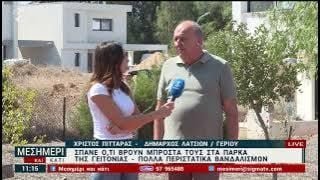 Βανδαλισμοί στα πάρκα – Δήμοι σκέφτονται κάμερες για ασφάλεια