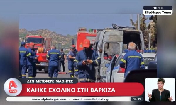 Βάρκιζα: Σχολικό λεωφορείο τυλίχτηκε στις φλόγες – Δε μετέφερε μαθητές