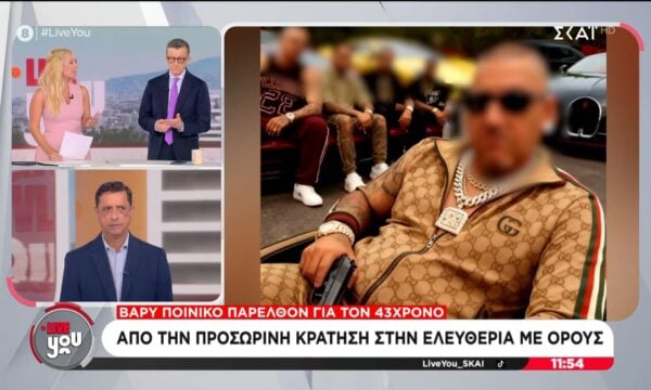 Βαρύ ποινικό παρελθόν για το 43χρονο: Από την προσωρινή κράτηση στην ελευθερία με όρους