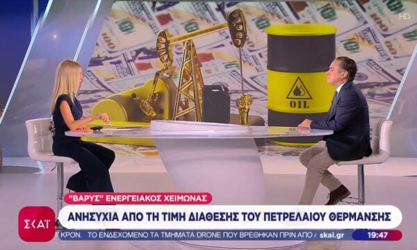 «Βαρύς» ενεργειακός χειμώνας και ανησυχία την τιμή του πετρελαίου θέρμανσης – Οι κινήσεις ΕΕ και Κυβέρνησης