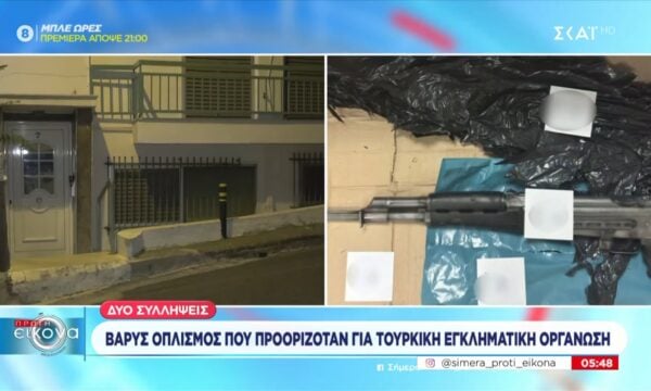 Βαρύς οπλισμός που προοριζόταν για Τουρκική εγκληματική οργάνωση – Δύο συλλήψεις
