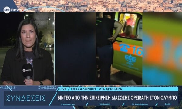 Βίντεο από την επιχείρηση διάσωσης ορειβάτη στον Όλυμπο