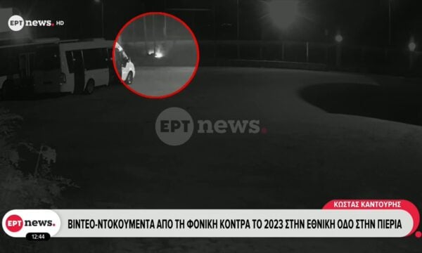 Βίντεο – ντοκουμέντα από τη φονική κόντρα το 2023 στην εθνική οδό στην Πιερία