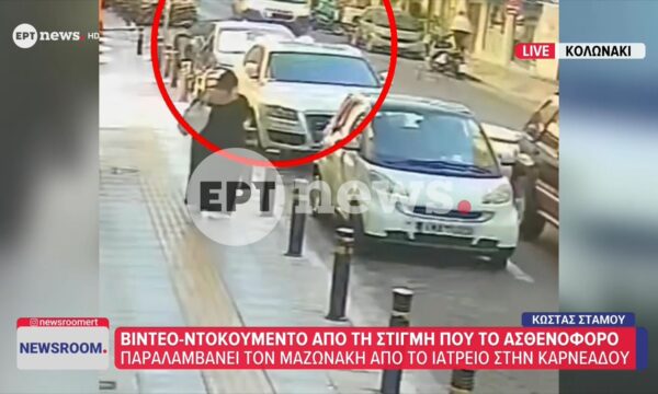 Βίντεο ντοκουμέντο από τη στιγμή που το ασθενοφόρο παραλαμβάνει τον Μαζωνάκη