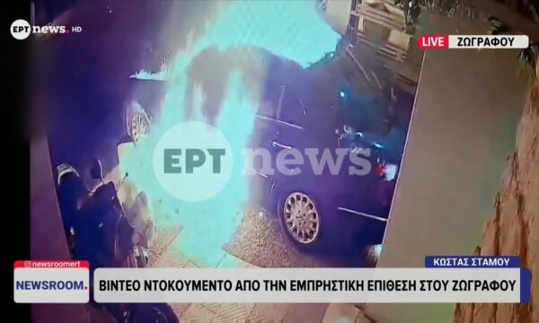 Βίντεο ντοκουμέντο από την εμπρηστική επίθεση στου Ζωγράφου