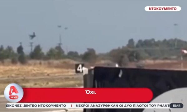 Βίντεο ντοκουμέντο από την πτώση του Phantom στην Τανάγρα – Τρόμος για τους παραβρισκόμενους