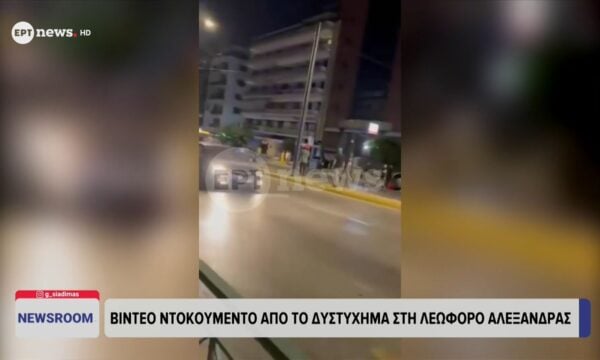 Βίντεο ντοκουμέντο από το δυστύχημα στη Λεωφόρο Αλεξάνδρας