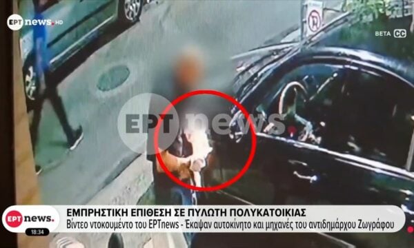 Βίντεο ντοκουμέντο του ΕΡΤnews από την εμπρηστική επίθεση σε πυλωτή πολυκατοικίας