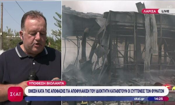 Βιολάντα: Έφεση για την αποφυλάκιση του ιδιοκτήτη ζητούν οι συγγενείς των 5 θυμάτων