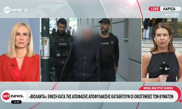 «Βιολάντα»: Έφεση κατά της απόφασης αποφυλάκισης καταθέτουν οι οικογένειες των θυμάτων