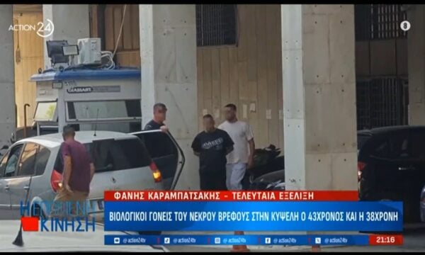 Βιολογικοί γονείς του νεκρού βρέφους στην Κυψέλη ο 43χρονος και η 38χρονη