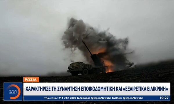 Βλαντιμίρ Πούτιν: «Οι ρωσικές δυνάμεις σημειώνουν «πραγματική πρόοδο» στα μέτωπα»