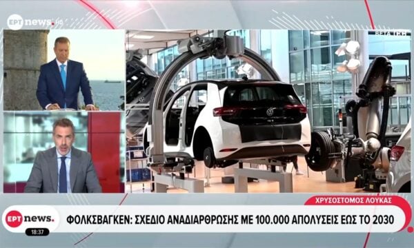 Βολκσβάγκεν: Σχέδιο αναδιάρθρωσης με 100.000 απολύσεις έως το 2030