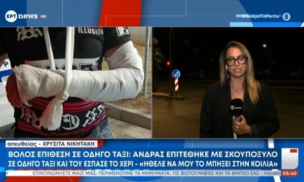 Βόλος: Άνδρας επιτέθηκε με σκουπόξυλο σε οδηγό ταξί και του έσπασε το χέρι
