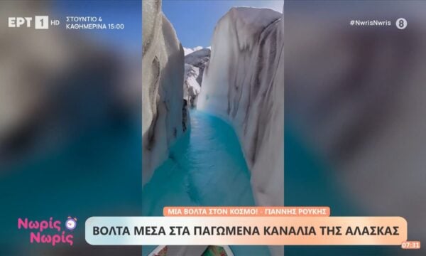 Βόλτα μέσα στα παγωμένα κανάλια της Αλάσκας