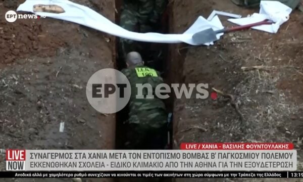 Βόμβα του Β’ΠΠ στα Χανιά: Ειδικό κλιμάκιο από την Αθήνα για την εξουδετέρωσή της