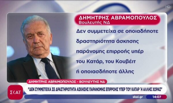 Βουλή: Αίρεται του Δημήτρη Αβραμόπουλου και της Ζωής Κωνσταντοπούλου – Σύγκρουσή της με τον Δ.Καιρίδη