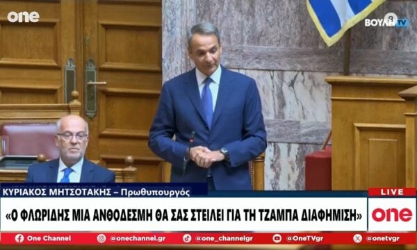 Βουλή: Κόντρα Μητσοτάκη – Ανδρουλάκη με φόντο εκλογικά διλήμματα και συνταγματική αναθεώρηση