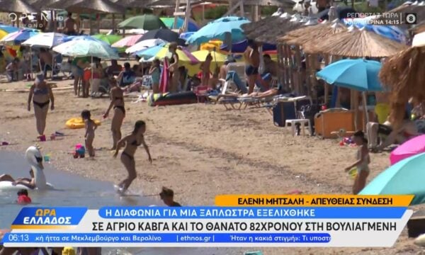Βουλιαγμένη: Άγριος καυγάς μεταξύ ηλικιωμένων για μία ξαπλώστρα – Νεκρός 82χρονος