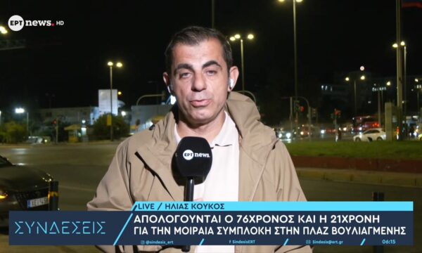 Βουλιαγμένη: Αύριο στον ανακριτή ο 76χρονος και η 21χρονη για τον θάνατο του 82χρονου