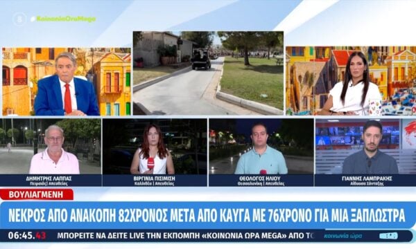 Βουλιαγμένη: Νεκρός 82χρονος μετά από καυγά για μία ξαπλώστρα – Συνελήφθη 76χρονος