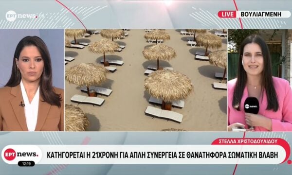 Βουλιαγμένη: Στον εισαγγελέα για θανατηφόρα σωματική βλάβη ο 76χρονος