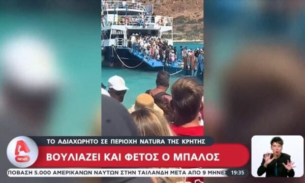 «Βουλιάζει» και φέτος ο Μπάλος – Το αδιαχώρητο σε περιοχή Natura της Κρήτης