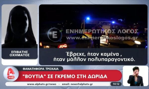 ”Βουτιά” σε γκρέμο στη Δωρίδα
