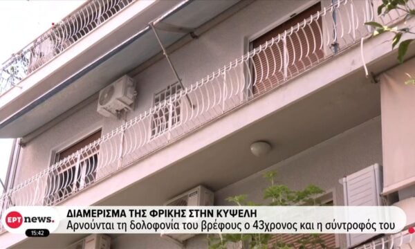 Βρεφοκτονία στην Κυψέλη: Δικογραφία για ανθρωποκτονία στον 43χρονο και την 38χρονη σύντροφό του