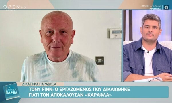 Βρετανία: Δικαιώθηκε εργαζόμενος που τον αποκάλεσαν «καράφλα»