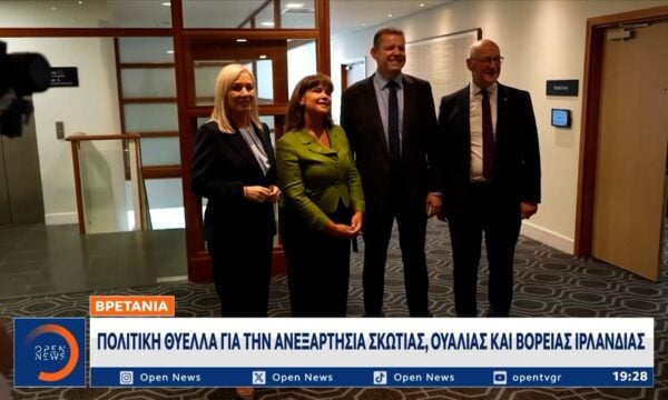 Βρετανία: Πολιτικός σεισμός από το μέτωπο ανεξαρτησίας των τριών χωρών