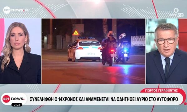 Βριλήσσια: 14χρονος ξυλοκόπησε συνομήλικό του –  Κινδυνεύει να χάσει το νεφρό του το θύμα