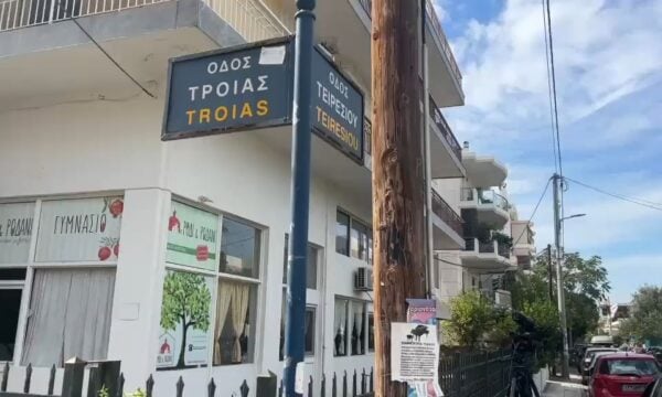 Βριλήσσια: Άγριος ξυλοδαρμός 14χρονου από συμμαθητή του