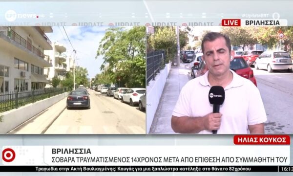 Βριλήσσια: Σοβαρά τραυματισμένος 14χρονος μετά από επίθεση από συμμαθητή του