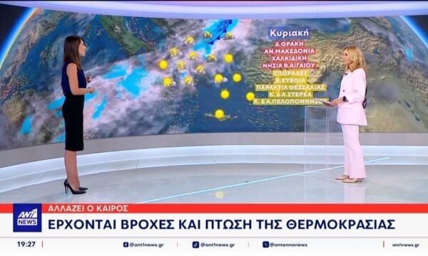 Βροχερή εισβολή αναμένεται στη χώρα μας τις επόμενες ώρες