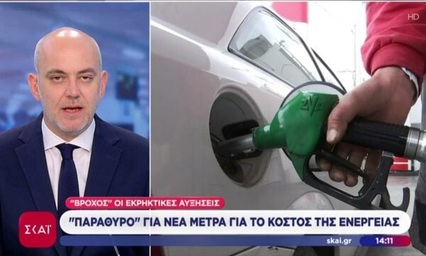 Βρόχος για νοικοκυριά και οδηγούς οι τιμές των καυσίμων – «Παράθυρο» για νέα μέτρα από την Κυβέρνηση