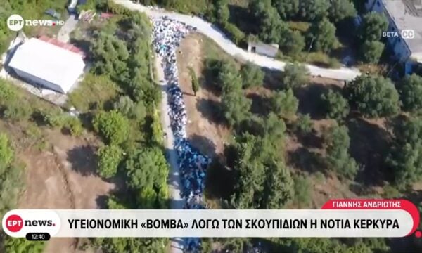 Υγειονομική «βόμβα» λόγω των σκουπιδιών η νότια Κέρκυρα