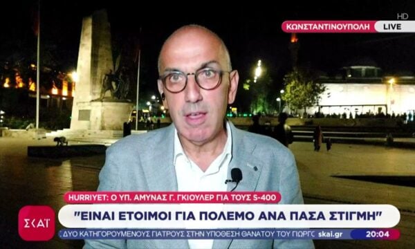 Υπ. Άμυνας Τουρκίας για S-400: «Έτοιμοι για πόλεμο ανά πάσα στιγμή»