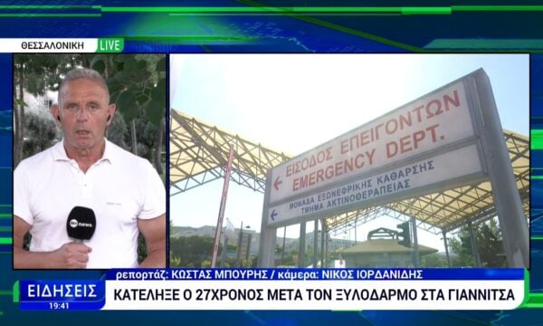 Υπέκυψε ο 27χρονος που είχε τραυματιστεί σοβαρά σε καυγά στα Γιαννιτσά
