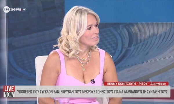 Υποθέσεις που συγκλόνισαν: Έκρυβαν τους νεκρούς γονείς τους για να λαμβάνουν τη σύνταξή τους