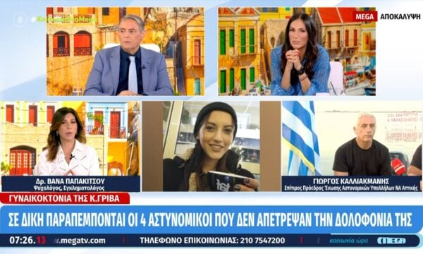 Υπόθεση Γρίβα – Γ. Καλλιακμάνης για ποινική δίωξη έναντι των αστυνομικών: «Αυτοί οι άνθρωποι ντρόπιασαν την ελληνική αστυνομία»